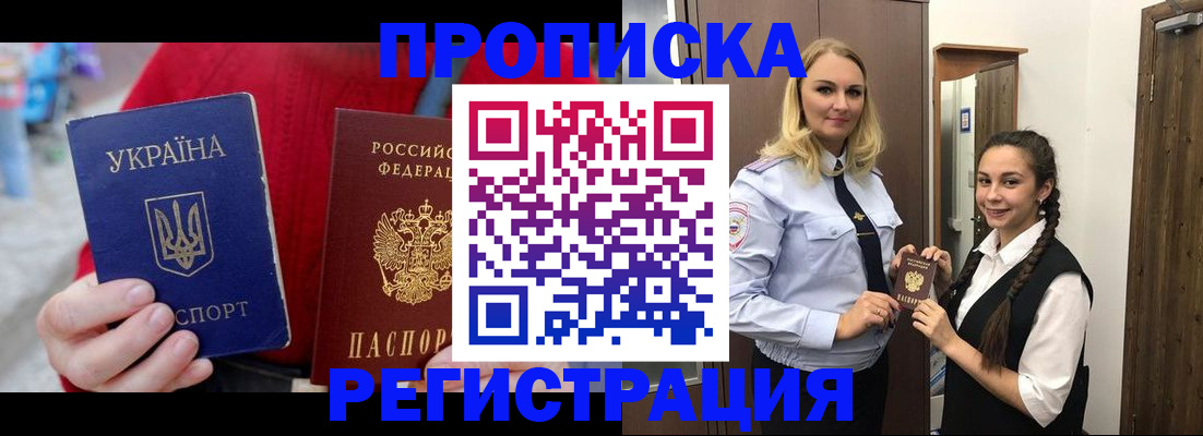 прописка для кредита в Зеленодольске