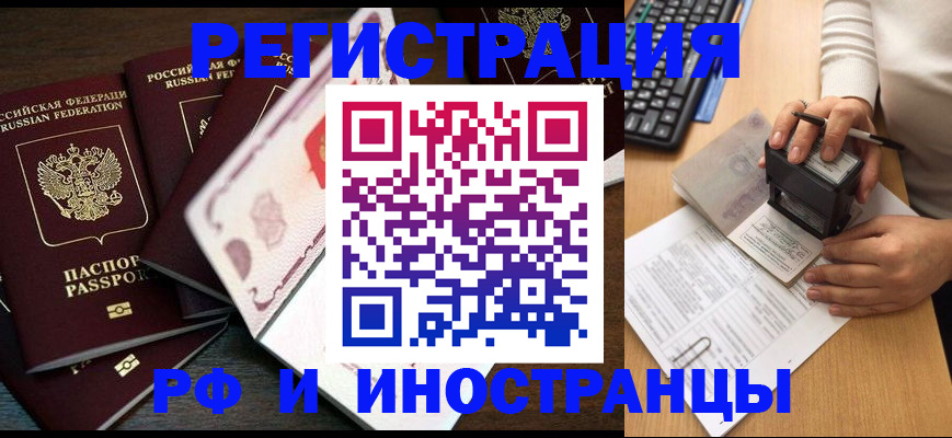 прописка регистрация в Зеленодольске