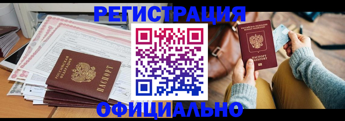 временная регистрация для школы в Зеленодольске